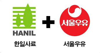 한일사료 + 서울우유